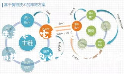 以下是您要求的完整内容:
Tokenim数字钱包的权威性分析与应用指南