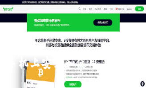 如何在苹果手机上安装和使用 Tokenim：详细指南
