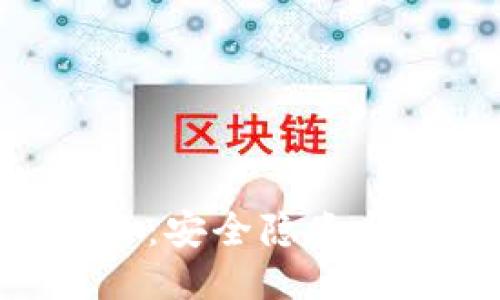 Tokenim被攻击:安全隐患与应对策略探讨