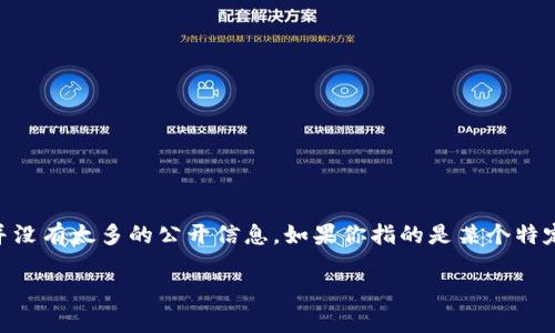 关于“Tokenim”这一公司信息，可能会较为有限，因为截至2023年10月的资料显示，关于“Tokenim”并没有太多的公开信息。如果你指的是某个特定的区块链项目、公司或产品，建议访问其官方网站或查阅最近的行业新闻，来获取最新的信息和动态。

如果你有更多背景信息或具体的上下文，我可以帮助你更好地理解相关内容。请提供更多细节！