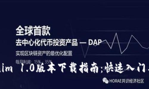 Tokenim 1.0版本下载指南:快速入门与设置