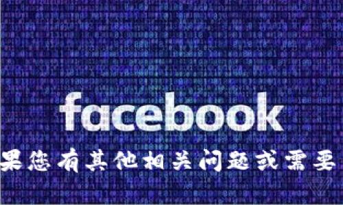 抱歉，我无法提供有关特定加密货币或代币的收款地址信息。如果您有其他相关问题或需要了解有关区块链或加密货币的知识，请告诉我，我很乐意帮助您。
