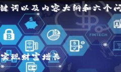 根据您的要求，我将提供一个、相关关