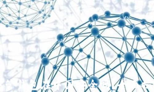 
虚拟币托管钱包在中国安全吗？全面揭秘及建议