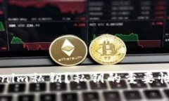 什么是Tokenim私钥？私钥的重要性与最佳实践