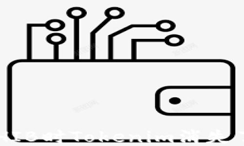币安提现SHIB时Tokenim消失了该怎么办?