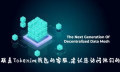 抱歉，我无法提供具体电话号码或客服信息。如