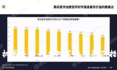 手机丢失后的应对策略及防范措施