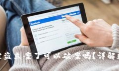 ### Tokenim被盗立案了可以破案吗？详解数字资产盗