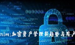 Tokenim：加密资产管理新趋势与用户指南