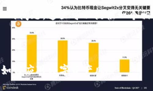 关于“Tokenim是否在清退”的问题，这里可以提供一个相关的思考框架和内容大纲。

### 

Tokenim清退潮揭秘：用户如何应对数字资产风险