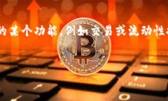 将SHIB（Shiba Inu）代币放入Tokenim是指将SHIB代币存