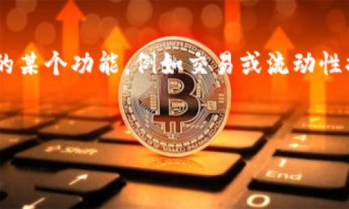 将SHIB（Shiba Inu）代币放入Tokenim是指将SHIB代币存入Tokenim平台或使用Tokenim的某个功能，例如交易或流动性提供。在提供具体答案之前，下面是关于这个主题的一个完整结构，包括、关键词、大纲及内容。


SHIB代币能否放入Tokenim平台？全方位解析及注意事项