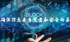 注意：关于 tokenim 转账密码的的信息应