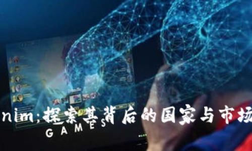 Tokenim:探索其背后的国家与市场分析