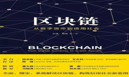 下面是关于“如何在Tokenim中填写Nonce”的、关键词、内容大纲以及相关问题的详细阐述。


  如何在Tokenim中正确填写Nonce以保障交易安全/  

关键词
 guanjianci Tokenim, Nonce填写, 区块链安全, 交易加密/ guanjianci 

内容大纲
1. 引言
   - 什么是Nonce
   - Nonce在区块链中的重要性

2. Tokenim概述
   - Tokenim平台简介
   - Tokenim的功能和优势

3. Nonce的定义及应用
   - Nonce的基本概念
   - 如何生成Nonce

4. 在Tokenim填写Nonce的步骤
   - 登录Tokenim账户
   - 区分交易类型
   - 填写Nonce的具体步骤
   - 注意事项

5. Nonce填写中的常见误区
   - 常见错误解析
   - 影响交易的因素

6. Nonce与交易安全的关系
   - 如何通过Nonce确保交易的独特性
   - Nonce对重复攻击的防御

7. 未来趋势及建议
   - 区块链技术发展的未来
   - 对Nonce管理的建议

8. 总结

详细内容

### 1. 引言
在区块链领域，Nonce的概念可能相对陌生，但它是每一个交易过程中不可或缺的元素。Nonce，即