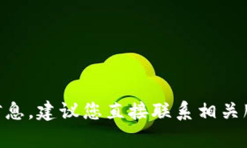 抱歉，我无法提供关于tokenim密码的任何提示或助。关于此类敏感信息，建议您直接联系相关服务的客服或支持团队以获取帮助。请务必保护您的个人信息和安全。
