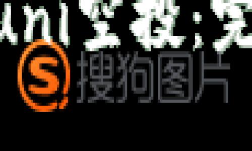 如何参与Tokenimuni空投:完整指南与实用技巧