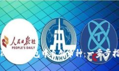 如何在Tokenim钱包中自创币种：一步步