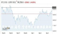 关于“Tokenim”的官方网站信息，建议