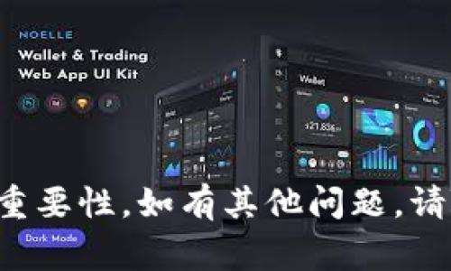 在使用 Tokenim 或其他类似的加密货币相关平台时，出现感叹号通常表示某种警告或需要注意的事项。下面将为您解答 Tokenim 出现感叹号的可能原因及其潜在影响。

### 可能原因

1. **账户安全警告**：
   - 感叹号可能表示您的账户可能存在安全风险。您可能需要检查您的密码是否足够强大，是否启用了双重验证等安全措施。

2. **交易异常**：
   - 如果您在进行交易的过程中看到感叹号，可能是系统检测到某种异常，比如频繁交易或金额异常，系统需要您确认交易真实性。

3. **系统维护**：
   - 有时，Tokenim 可能在进行系统维护，感叹号可能指示您暂时无法执行某些操作。如需了解更多信息，建议您查看平台的通知或公告。

4. **身份验证未完成**：
   - 若您的账户尚未完成 KYC（了解你的客户）身份验证，系统可能会用感叹号提示您完成相应步骤，以便更好地使用平台功能。

### 影响

- **使用限制**：
  - 出现感叹号可能会影响您的账户权限，某些功能可能无法正常使用。

- **账户安全风险**：
  - 如果是账户安全警告，建议您立即采取行动，比如更改密码或检查最近的交易。

- **交易延迟**：
  - 如果感叹号与交易有关，您可能会面临交易延迟，甚至可能需要手动确认某些交易。

### 解决方案

- **检查通知**：
  - 登录 Tokenim 账户后，查看通知中心，了解感叹号的具体含义并根据提示采取行动。

- **更新安全设置**：
  - 如果是安全警告，立即检查并更新您的安全设置，比如更换密码和启用双重认证。

- **联系客服**：
  - 如遇无法解决的问题，建议联系 Tokenim 客服获取详细帮助。

### 其他建议

- **保持软件更新**：
  - 确保您的设备和应用始终保持更新，以防止由于漏洞导致账户风险。

- **定期监控账户活动**：
  - 定期查看您的账户活动，若发现任何异常，请立即采取措施。

希望以上信息能帮助您更好地理解 Tokenim 平台上出现的感叹号及其重要性。如有其他问题，请随时询问！