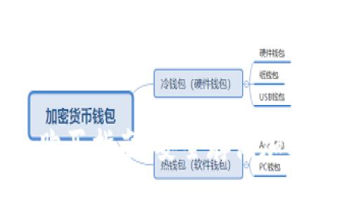 Tokenim冷钱包购买指南:安全存储加密资产的最佳选择
