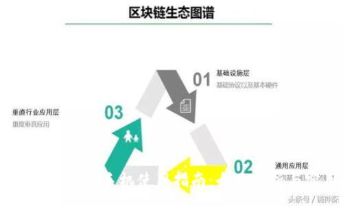 :
Tokenim 安卓版手机使用指南:全面分析与实用技巧