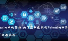 截至我知识的截止日期（2023年10月），