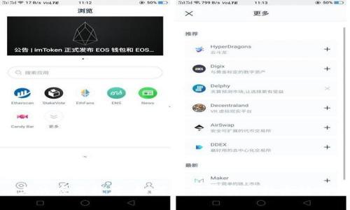 Tokenim上的应用程序:如何利用区块链技术提高投资效率