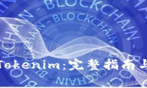 如何安全提现Tokenim:完整指南与常见问题解答