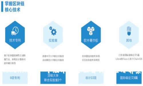 Tokenim第一个版本的全面解析与应用前景