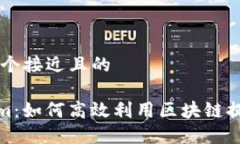 ## 思考一个接近且的九游Tokenim：如何