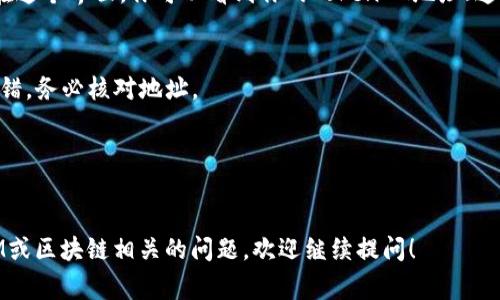 在区块链和加密货币的世界中，TokenIM 是一种用于管理和交易加密资产的钱包，TokenIM地址是指用户在TokenIM钱包中接收加密货币的唯一标识符。获取TokenIM地址的方法通常如下：

1. **下载并安装 TokenIM 钱包**：
   - 首先，你需要在你的手机应用商店（如Apple App Store或Google Play Store）中搜索“TokenIM”，然后下载并安装该应用。

2. **创建或导入钱包**：
   - 打开应用后，你可以选择创建一个新钱包或者导入已有的钱包。如果是新用户，通常选择“创建钱包”，然后按照指示生成新的钱包地址。

3. **查找钱包地址**：
   - 创建或导入钱包成功后，进入主界面，通常会有一个“接收”或“收款”选项。在这个界面，你可以看到你的TokenIM地址（通常是以字母和数字组合的字符串）。这个地址是你接收加密资产的唯一身份标识。

4. **复制地址**：
   - 点击复制按钮或长按地址以复制该地址。确保在发送或接收货币时不要犯错，务必核对地址。

5. **确保安全**：
   - 切勿将你的私钥或助记词泄露给任何人，因为它们是访问你钱包的关键。

通过以上步骤，你可以轻松获取到自己的TokenIM地址。如果有其他关于TokenIM或区块链相关的问题，欢迎继续提问！