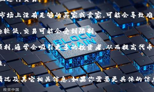在Tokenim平台中，TG（Token Generation）通常指的是代币生成的过程。在这种背景下，TG并不直接表示一个可以交易的资产，而是在区块链项目启动时发行的代币。如果你想知道TG代币是否可以交易，这通常取决于几个因素，包括：

1. **上市交易所**：TG代币是否已经在公开的交易所上市。如果上市了，自然可以在这些平台上进行交易。

2. **流动性**：即使TG代币在某个交易所上市，交易的流动性也会影响交易的顺畅程度。如果市场上没有足够的买家或卖家，可能会导致难以完成交易。

3. **市场需求**：TG代币的价值和可交易性也受到市场需求的影响。如果人们对该代币的兴趣较低，交易可能会受到限制。

4. **项目的发展**：项目的进展和发展状况通常会影响TG代币的交易活跃度。如果项目进展顺利，通常会吸引更多的投资者，从而提高代币的流动性。

5. **法规限制**：某些地区可能对加密货币交易有法律限制，这也可能影响TG代币的可交易性。

为了确定具体的TG代币是否能够交易，建议你参考相关的交易所，查看代币是否上市、流动性情况及其它相关信息。如果你需要更具体的信息，可以提供更详细的上下文或代币名称，以便进行深入分析。