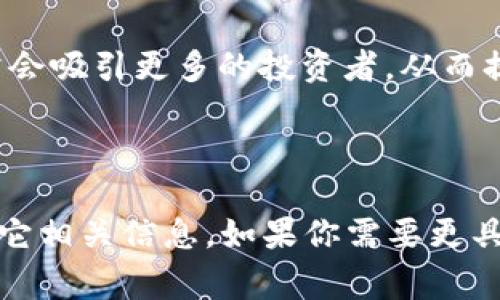 在Tokenim平台中，TG（Token Generation）通常指的是代币生成的过程。在这种背景下，TG并不直接表示一个可以交易的资产，而是在区块链项目启动时发行的代币。如果你想知道TG代币是否可以交易，这通常取决于几个因素，包括：

1. **上市交易所**：TG代币是否已经在公开的交易所上市。如果上市了，自然可以在这些平台上进行交易。

2. **流动性**：即使TG代币在某个交易所上市，交易的流动性也会影响交易的顺畅程度。如果市场上没有足够的买家或卖家，可能会导致难以完成交易。

3. **市场需求**：TG代币的价值和可交易性也受到市场需求的影响。如果人们对该代币的兴趣较低，交易可能会受到限制。

4. **项目的发展**：项目的进展和发展状况通常会影响TG代币的交易活跃度。如果项目进展顺利，通常会吸引更多的投资者，从而提高代币的流动性。

5. **法规限制**：某些地区可能对加密货币交易有法律限制，这也可能影响TG代币的可交易性。

为了确定具体的TG代币是否能够交易，建议你参考相关的交易所，查看代币是否上市、流动性情况及其它相关信息。如果你需要更具体的信息，可以提供更详细的上下文或代币名称，以便进行深入分析。