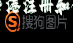 Tokenim：如何在香港注册和使用身份验