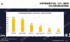 Tokenim导入助记词路径详解：如何安全高效地恢复