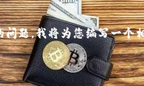 为了帮助您解决“tokenim卸载了怎么登陆”的问题，我将为您编写一个相关的、关键词、内容大纲以及详细的问题解答。

Tokenim卸载后如何快速登录与恢复账户？