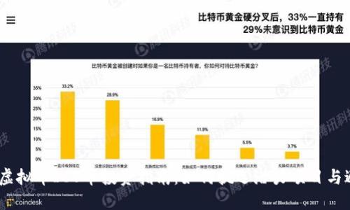 2023年虚拟币ICO币投资指南：如何挑选潜力项目与避开风险