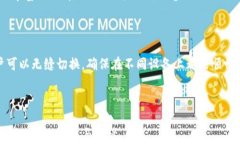   Tokenim：新的加密货币交易平台，值得