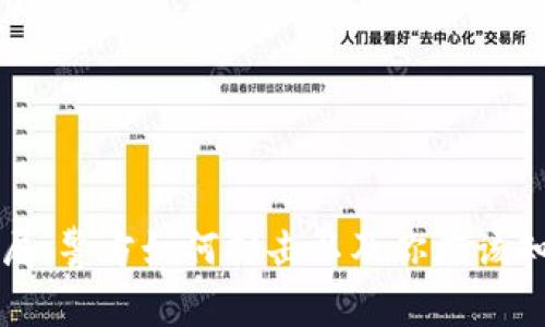 虚拟币骗局:警方如何打击以及你应该知道的一切
