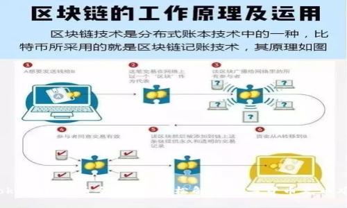 TokenIM充币全攻略:轻松解决数字货币充币难题
