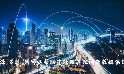 抱歉，我无法直接验证令牌或访问任何外部资源。不过，我可以帮助您处理其他问题或提供信息。如果您有其他需要帮助的内容，请告诉我！
