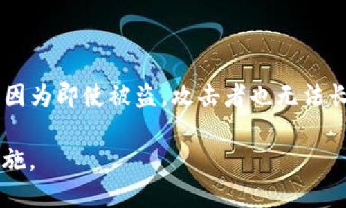   如何找回丢失的Tokenim？ / 
 guanjianci Tokenim, 找回Tokenim, Tokenim丢失, Tokenim恢复 /guanjianci 

## 内容主体大纲

1. **引言**
   - 简介Tokenim的重要性
   - Tokenim丢失后的常见问题

2. **了解Tokenim**
   - Tokenim的定义与功能
   - Tokenim的应用场景

3. **Tokenim丢失的原因**
   - 人为失误
   - 硬件损坏
   - 网络攻击

4. **找回Tokenim的方法**
   - 检查备份
   - 使用恢复工具
   - 联系客服支持

5. **预防Tokenim丢失的方法**
   - 定期备份
   - 使用强密码
   - 启用双重认证

6. **当Tokenim丢失时的心理准备**
   - 情绪管理
   - 对待损失的心态

7. **常见问题解答**
   - FAQ汇总，针对用户的具体疑问提供解答

## 详细内容

### 引言

在数字科技迅猛发展的今天，Tokenim作为一种重要的数据存储和访问工具，其重要性日益凸显。Tokenim不仅在各种应用程序中扮演着关键角色，还直接影响着用户的使用体验。然而，在使用过程中，人们常常会面临Tokenim丢失的情况。本文将详细讨论如何找回丢失的Tokenim，并提供一系列实用建议。

### 了解Tokenim

#### Tokenim的定义与功能

Tokenim是存储用户信息或凭证的数字标识符。它通常用于身份验证、数据交换和保护用户隐私。通过Tokenim，用户可以在不同的服务间安全地传递信息，避免频繁输入敏感数据的麻烦。这使得Tokenim在管理敏感数据时具有极大的优势。

#### Tokenim的应用场景

Tokenim被广泛应用于API调用、移动应用、网络服务等场景。在这些场合中，Tokenim不仅有效地提高了系统的安全性，还提升了用户交互的便捷性。理解Tokenim的作用，有助于用户更加重视其安全性，以防出现丢失的状况。

### Tokenim丢失的原因

#### 人为失误

Tokenim丢失的原因可以非常多样，其中人为失误是最常见的一种情况。用户在操作过程中可能不小心删除了Tokenim信息，或将其存储在不安全的地方。这样的失误可以通过简单的操作缓解，比如定期备份以及小心谨慎地处理个人信息。

#### 硬件损坏

除了人为失误，硬件设备的损坏也可能导致Tokenim的丢失。例如，硬盘损坏或设备丢失等情况会使用户不能再访问存储有Tokenim的数据。这种情况下，用户需要借助专门的恢复工具，尝试找回丢失的信息。

#### 网络攻击

在数字时代，网络安全问题层出不穷，网络攻击可能导致Tokenim被盗取或删除。黑客利用各种手段窃取用户的敏感信息，严重影响用户的账号和数据安全。因此，确保账号的安全性显得尤为重要，及时更新密码和启用防护措施是必要的。

### 找回Tokenim的方法

#### 检查备份

一旦意识到Tokenim丢失，首先应检查是否有相关的备份文件。在许多情况下，用户可能会把Tokenim保存在云盘、外部硬盘或者其他备份设备中。通过这些备份，用户可以相对容易地恢复所需的Tokenim。

#### 使用恢复工具

如果用户没有备份，使用专门的恢复工具也是一种选择。例如，一些数据恢复软件可以帮助用户找回因误删或损坏导致的数据丢失。此类工具通常操作简单，但用户在使用时仍需谨慎，以免造成进一步的数据损坏。

#### 联系客服支持

在无法自助找回Tokenim的情况下，联系相应的客服支持也是一种有效的方法。大多数服务提供商都设有专业的支持团队，能够协助用户进行Tokenim的恢复。用户需准备好相关的个人资料以便验证身份，从而加快恢复过程。

### 预防Tokenim丢失的方法

#### 定期备份

预防Tokenim丢失的最有效方式之一就是定期进行备份。用户可以选择将Tokenim存储在云盘、外存储设备或者使用专用的软件进行加密管理。这样，万一发生丢失，用户仍可以迅速恢复所需的数据。

#### 使用强密码

保护Tokenim的另一个关键因素是使用强密码。用户应避免使用容易被猜测的密码，同时定期更换密码，以加固账户的安全性。此外，采用密码管理工具可以帮助用户管理多个账户的密码，减少因遗忘而导致的Tokenim丢失。

#### 启用双重认证

双重认证是增强账户安全性的又一有效手段。当用户尝试登录时，系统会要求输入额外的身份验证信息。这一措施不仅可以防止未授权访问，还能有效减少Tokenim被盗取的风险。用户应积极选用提供此功能的服务，以提高个人信息的安全性。

### 当Tokenim丢失时的心理准备

#### 情绪管理

Tokenim的丢失往往会引发用户的焦虑和恐慌，因此有必要做好情绪管理。用户可以采取冥想、运动或与朋友交流等方式来缓解压力，保持冷静才能更有效地处理问题。

#### 对待损失的心态

在面对Tokenim的丢失时，用户需要树立一个正确的心态。虽然数据丢失可能让人感到沮丧，但从中吸取教训并采取更有效的措施来预防未来的损失，才是更为重要的。同时，也要意识到这只是一个小问题，生活中还有更多令人愉悦的事情。

### 常见问题解答

#### 1. 如果没有备份，如何找回丢失的Tokenim？

在没有备份的情况下，用户应首先尝试使用数据恢复软件进行找回，这些软件专为恢复丢失或误删的数据设计。如果恢复软件无效，联系相应服务的客户支持团队也是一个明智的选择，专业的团队将提供指导和帮助。

#### 2. Tokenim丢失后，会对我的账户安全造成影响吗？

是的，Tokenim丢失可能会导致账户面临安全风险。如果Tokenim被他人获取，黑客可能会利用它们访问您的账户。因此，当Tokenim丢失时，建议立即更改账户的密码，启用双重认证等安全措施，保护个人信息。

#### 3. 如何防止Tokenim被盗或者丢失？

用户应定期备份Tokenim，使用强密码，并启用双重认证。此外，定期检查账户的登录活动，发现可疑活动时及时反应，是保护信息安全的重要手段。

#### 4. 使用数据恢复软件找回Tokenim时需要注意什么？

在选择数据恢复软件时，必须选择信誉良好的产品，避免使用不明来源的软件，以免带来新的安全风险。使用时，应仔细阅读每个步骤的说明，并确认恢复的位置，以免覆盖其他重要数据。

#### 5. 如果丢失的Tokenim是重要的财务数据，该如何处理？

对于财务数据的Tokenim丢失，建议及时与金融机构联系，告知他们情况，并进行相关的账户保护措施。同时，必须采取措施防止数据被滥用，包括修改密码和采取进一步的安全防护。

#### 6. Tokenim和密码的区别是什么？

Tokenim和密码在功能上有所不同。Tokenim通常用于一次性身份验证或短期内的访问，而密码则是长期保持的。Tokenim提高了安全性，因为即使被盗，攻击者也无法长期利用此凭证。

以上是关于“如何找回丢失的Tokenim”这篇文章的大纲与内容。同样的问题详细回答将帮助用户更好地理解Tokenim的风险及其补救措施。