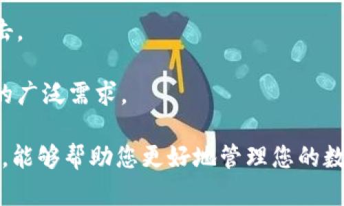 要清楚 TokenIm 地址属于什么链类型，首先需要了解 TokenIm 是什么。TokenIm 是一个多链钱包，支持多种区块链资产的存储和交易。以下是对该问题的详细解答和相关要点的阐述：

## TokenIm 地址的链类型

### 什么是 TokenIm
TokenIm 是一个数字货币钱包，旨在为用户提供一个安全、便捷的多链资产管理平台。它支持的区块链包括但不限于以太坊（Ethereum）、比特币（Bitcoin）、波场（TRON）、EOS 等。用户可以在一个应用内管理不同区块链的资产，这是其最大的特点之一。

### TokenIm 支持哪些链类型
TokenIm 支持的链类型主要有以下几种：

1. **以太坊及ERC-20代币**：
   - 以太坊是一个开源的区块链平台，支持智能合约和去中心化应用（DApps）。
   - ERC-20 是以太坊网络上的一种代币标准，绝大多数代币都属于此标准。

2. **比特币**：
   - 比特币是第一个去中心化的数字货币，也是最著名的区块链。
   - TokenIm 支持比特币存储与转账，但是其功能相对简单，主要是交易和查看余额。

3. **波场（TRON）**：
   - 波场是一个基于区块链的去中心化平台，允许用户构建和使用去中心化应用。
   - 在 TokenIm 中，用户可以管理波场上的 TRC-10 和 TRC-20 代币。

4. **EOS**：
   - EOS 是一种高性能的区块链平台，针对 DApps 提供支持。
   - 在 TokenIm 中，可以存储和管理 EOS 和相关代币。

### 其他支持的链
除此之外，TokenIm 还可能支持其他一些较为流行的区块链，如 Binance Smart Chain、Polkadot 等。随着 DeFi 以及 NFT 的流行，TokenIm 可能会继续扩展其支持的区块链和资产种类。

## 总结
TokenIm 的地址基于不同的区块链类型，用户可以通过它管理多种数字资产。在使用 TokenIm 钱包时，用户应了解每种资产所属的区块链，以便进行更好的资产管理。这种资产的多样性为用户提供了灵活的投资选择，适应了当前快速发展的区块链生态。

## 相关问题探讨
以下是 six 个相关问题的详细解答：

### 1. TokenIm 钱包如何安全地存储我的数字资产？
TokenIm 的安全性是用户最为关注的问题之一。该钱包采取了多种安全措施，以保护用户的资产安全。

首先，TokenIm 采用了先进的加密技术，对用户的私钥进行加密存储。私钥是访问和控制用户资产的关键，确保其不被泄露非常重要。

其次，TokenIm 还提供了备份功能，用户可以将钱包的助记词记录下来，以防丢失密码。同时，TokenIm 也支持指纹识别和密码保护功能，增加了一层安全保障。

此外，TokenIm 的开发者团队还会持续更新和修复可能存在的安全隐患，以应对新出现的安全威胁。

### 2. TokenIm 与其他数字钱包相比有什么优势？
在数字钱包市场中，TokenIm 的优势主要体现在以下几个方面：

首先，TokenIm 是一个多链钱包，支持多种区块链资产的存储与管理，用户可以在同一个平台上管理不同链的钱包，极大地方便了用户的使用体验。

其次，TokenIm 提供友好的用户界面，使得即使是初学者也能轻松上手。用户可以快速掌握钱包的各项功能，包括资产管理、转账发送等。

再者，TokenIm 的安全性方面也具有一定优势，采用多层加密措施，像助记词、指纹识别等功能，为用户提供了更高的安全保障。

最后，TokenIm 还提供了良好的客户支持，用户在使用过程中遇到的问题可以得到及时的帮助，增强了用户的信赖感。

### 3. 如何使用 TokenIm 进行数字资产的转账？
在 TokenIm 中，进行数字资产转账的步骤相对简单。以下是具体流程：

第一步，打开 TokenIm 钱包，选择需转账的资产。例如，比特币或以太坊。

第二步，点击转账选项，并输入接收方的地址。确保该地址正确无误，以避免资产丢失。

第三步，输入需要转账的金额，并查看相关的交易费用。确认当前的网络费用，并根据需要进行调整。

最后，点击确认，系统会提示输入密码或使用指纹进行验证。完成验证后，转账请求将被发送，用户可以在钱包中查看交易状态。

### 4. TokenIm 是否支持 NFT？
TokenIm 在一定程度上支持 NFT（非同质化代币），尤其是在以太坊、波场等平台上发行的 NFT 资产。

用户可以将 NFT 资产进行存储与管理，但需要注意的是，支持的 NFT 类型和标准可能有所不同。使用 TokenIm 进行 NFT 交易时，用户需要确认该钱包支持特定的 NFT 标准。

随着 NFT 市场的增长，TokenIm 也在不断探索进一步支持更丰富的 NFT 资产，以满足用户日益增长的需求。

### 5. 如何备份和恢复 TokenIm 钱包？
备份和恢复 TokenIm 钱包是确保数字资产安全的重要步骤，以下是具体操作： 

备份钱包时，用户需要在钱包设置中找到备份选项，系统将生成一系列助记词。用户需要将这些助记词安全地记录并保存，确保在需要恢复钱包时可以使用它们。

恢复钱包时，用户可以选择钱包导入选项，输入已备份的助记词，系统会自动恢复用户的钱包地址和资产信息。在输入助记词时，请确保准确无误，以避免恢复失败。

### 6. TokenIm 未来的发展方向是什么？
TokenIm 未来的发展方向主要集中于用户体验、安全性和支持的资产种类。

首先，TokenIm 将继续用户界面，提供更简单易用的操作流程，支持更多语言版本，扩展其全球用户基础。

其次，在安全性方面，TokenIm 将进一步增强其安全防护措施，定期进行安全审计和更新，以防止潜在的网络攻击。

最后，TokenIm 计划持续扩展其支持的区块链和资产种类，与时俱进，加入更多热度资产和新兴链，以满足用户的广泛需求。

这些问题及其答案为想了解 TokenIm 和其功能的用户提供了充分的信息，希望在您使用 TokenIm 的过程中，能够帮助您更好地管理您的数字资产。