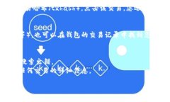 关于Tokenim的交易哈希（txhash），无法