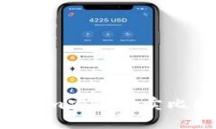如何通过Tokenim安全买卖比特币：全面