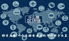 探索乌镇：一个连接古老与现代的水乡