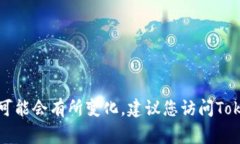 Tokenim的密码长度通常为8到16位，且建