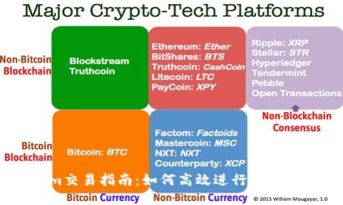 Tokenim交易指南:如何高效进行Tokenim交易
